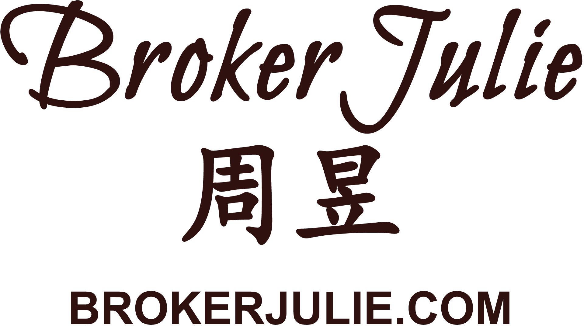 About Me | Broker Julie Zhou 周昱
